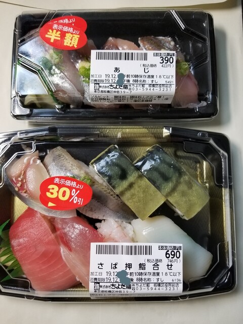 Chiyoda Sushi Itabashikuyakushomae Ten