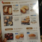 エシレ・マルシェ オ ブール - 