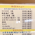 いちりん - 玉子クリームコロッケ1個 280円【税抜き】