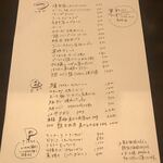 BARU 竹末 - メニュー