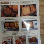 エシレ・マルシェ オ ブール - 