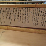 割烹　梅津 - 献立