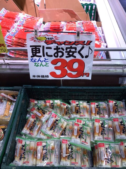 川間店が閉店になってがっかりしてたが 偶然越谷店の看板を見つけるって 神様の思し召し By 行列のできる スーパーマルサン 越谷店 北越谷 その他 食べログ 川間店が閉店になってがっかりしてたが 偶然越谷店の看板を見つけるって 神様の思し召し By 行列のできる スーパーマルサン 越谷店 北越谷 その他 食べログ