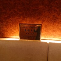 三田牛竈炭火焼 ウェスタ - 