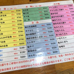 浜乃家 - お昼のメニュー。