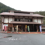 道の駅　大滝温泉　郷路館 - 