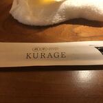 肴串 クラゲ 四号店 - 