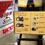 軽食・喫茶ヴィ - 品書き