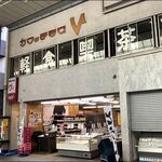 軽食・喫茶ヴィ - 店がまえ