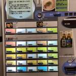 呼び戻しとんこつ 光四郎 - 券売機メニュー表（2019年12月18日撮影）