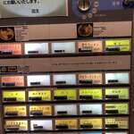 呼び戻しとんこつ 光四郎 - 券売機メニュー表（2019年12月18日撮影）