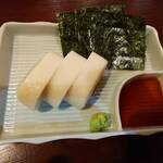 やまや - かまぼこ ２７５円