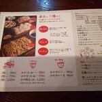 やまや - メニュー①