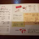 やまや - メニュー②