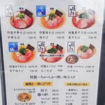 中華そば 田家 - 