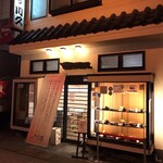 とんかつ川久 - 外観写真:お店の入口です。(2019.12 byジプシーくん)