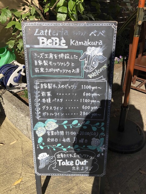 美味しいのはピッツァだけではない By ラコちゃんコウちゃん ラッテリア ベベ カマクラ Latteria Bebe Kamakura 鎌倉 ピザ 食べログ 美味しいのはピッツァだけではない By ラコちゃんコウちゃん ラッテリア ベベ カマクラ Latteria Bebe Kamakura 鎌倉 ピザ 食べログ