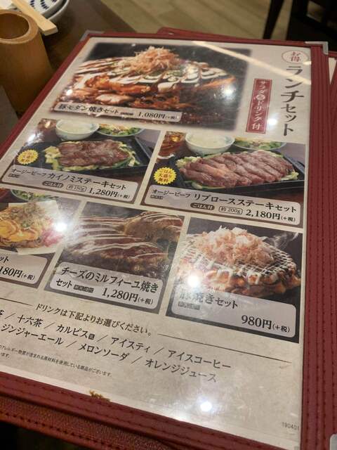 メニュー写真 新宿ぱすたかん 新宿 お好み焼き 食べログ メニュー写真 新宿ぱすたかん 新宿 お好み焼き 食べログ