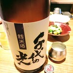 Serufu Sake Sutando Gasorin - 千代の光純米