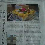 2012年3月24日のNIKKEIプラス１に掲載