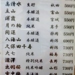 鳥恵 - 鳥恵・アルコールメニュー