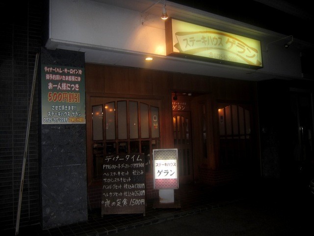 ステーキハウスゲラン 和泉中央 ステーキ 食べログ