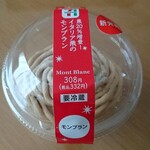 セブンイレブン - イタリア栗のモンブラン
