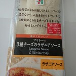 セブンイレブン - お馴染みのブリトー