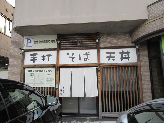 北海道  札幌市北区  komean  外观的相片