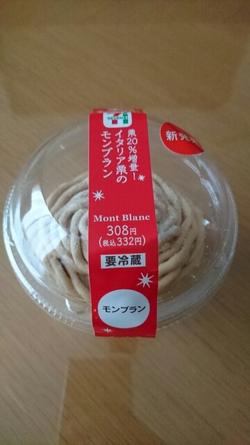 セブンイレブン 庚塚店 - 東塩釜（コンビニ・スーパー）の写真