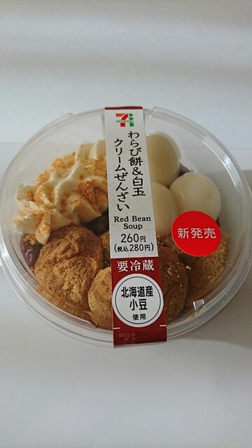 セブンイレブン 庚塚店 - 東塩釜（コンビニ・スーパー）の写真