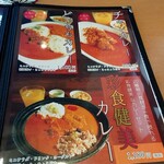 カレーの大原屋 - 