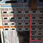 麺ハウス こもれ美 - 食券マシンにもネコちゃん