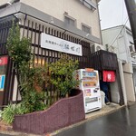 北海道ラーメンはせ川 - 