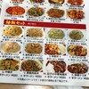 中華四川料理 御縁