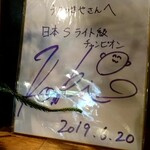 うそつきや - 