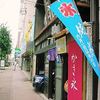 澤田商店 澤田商店