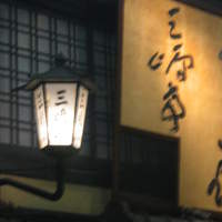 三嶋亭 本店 - 