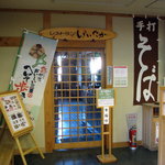 Resutoran Iitaka - お店の入口