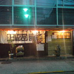 魚まみれ 眞吉 原宿店 - 