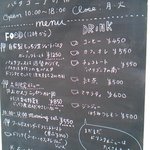 パタゴニアの南喫茶店 - 