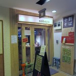 Kochisoba - 今泉にあるビルの中の食堂街の中にある十割そば屋さんです。 