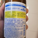 ピーコックストア - 小笠原島レモン酎ハイ原材料