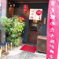 瓦町どら鴨 - 外観