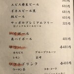 酒膳町家 暮れ六つ - 