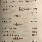 酒膳町家 暮れ六つ - 