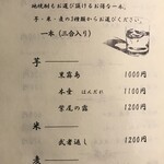 酒膳町家 暮れ六つ - 