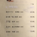 酒膳町家 暮れ六つ - 
