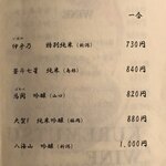 酒膳町家 暮れ六つ - 