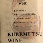 酒膳町家 暮れ六つ - 